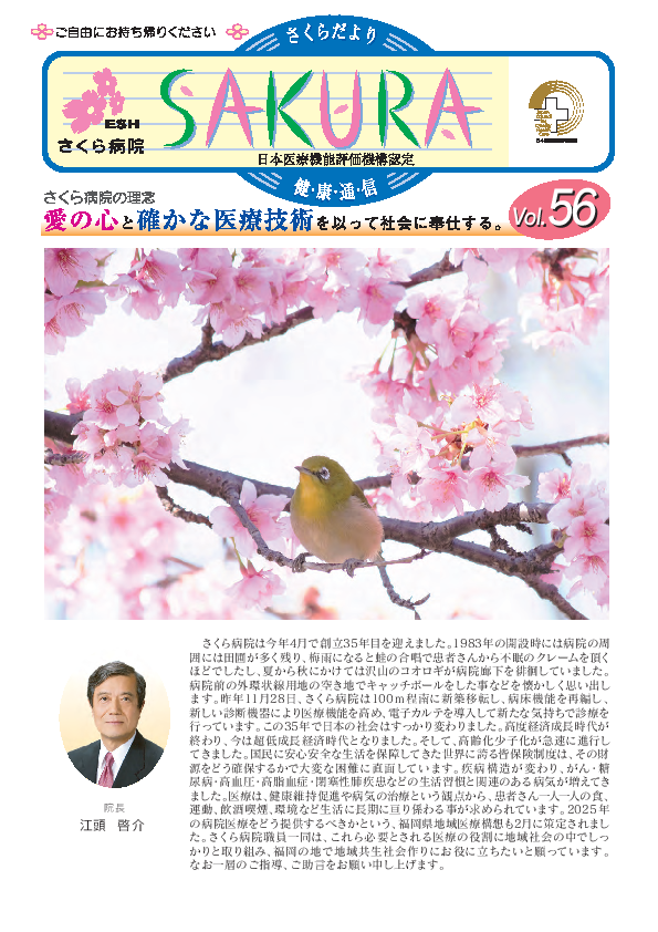 56号表紙