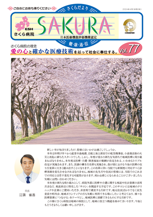 77号表紙