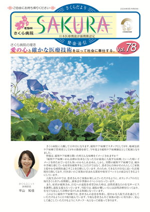 78号表紙
