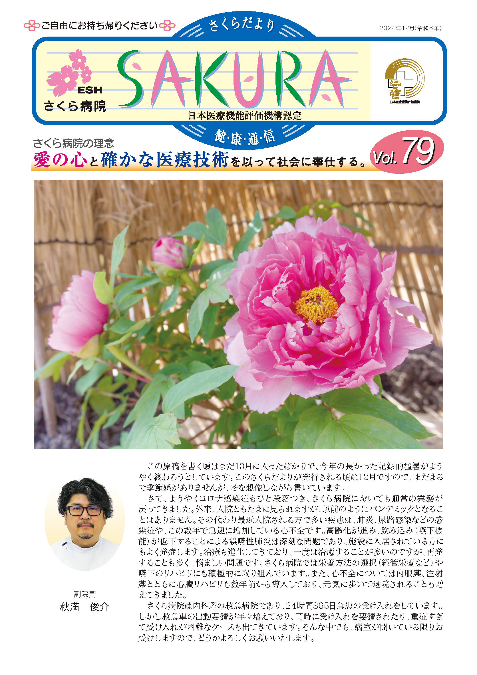 79号表紙