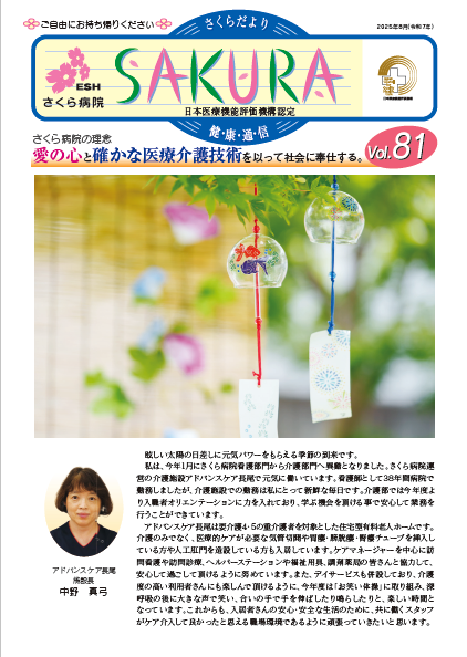 81号表紙