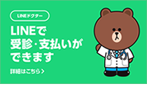 LINEドクター