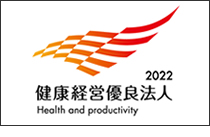 健康経営優良法人